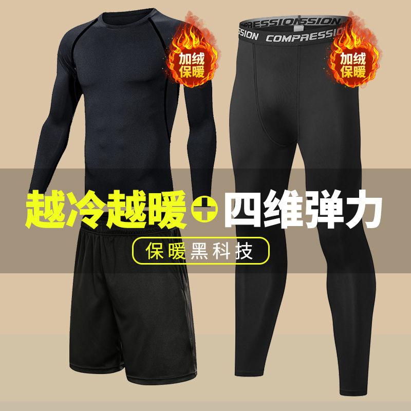 Fitness Clothes Men's Suit Autumn and Winter Fleece-lined Tights Sports Basketball Running Training High Elastic Long Sleeve Five-Piece Set Halloween